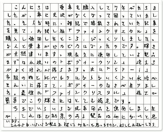 ご購読者様限定！当店