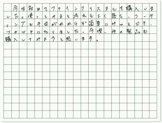 ご購読者様限定！当店オリジナルグ