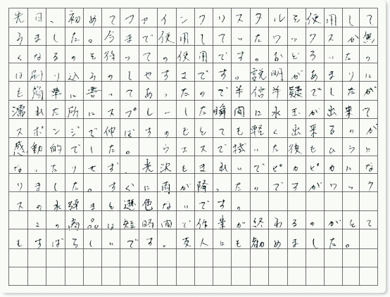 ご購読者様限定！当店オリジナルグ