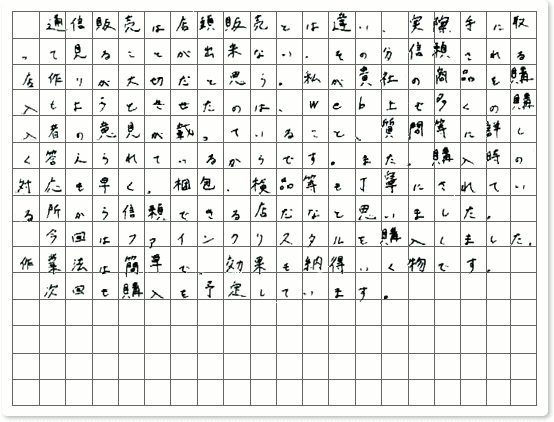 ご購読者様限定！当店オリジナルグ