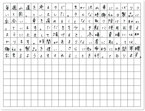 ご購読者様限定！当店オリジナルグ