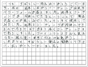 ご購読者様限定！当店オリジナルグ