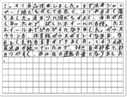 ご購読者様限定！当店オリジナルグ