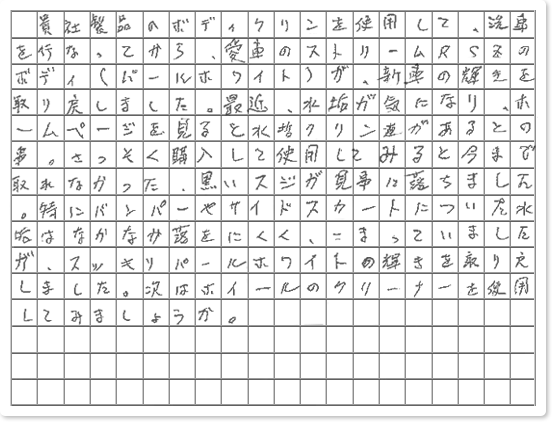 ご購読者様限定！当店オリジナルグ