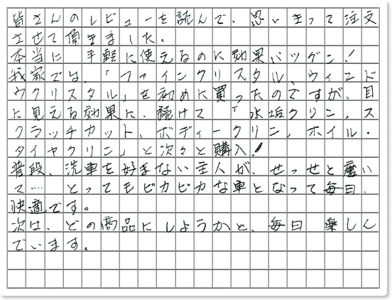 ご購読者様限定！当店