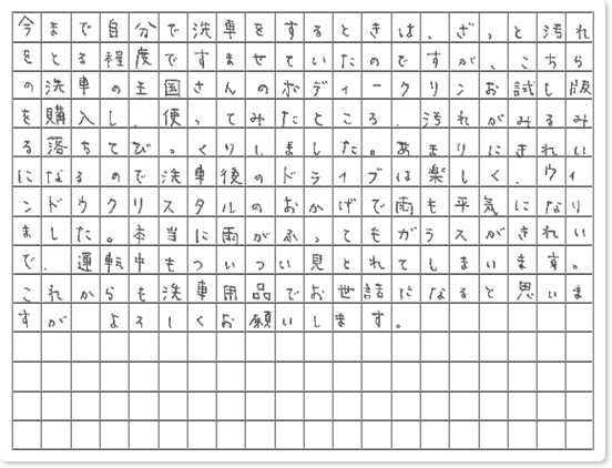 ご購読者様限定！当店オリジナルグ