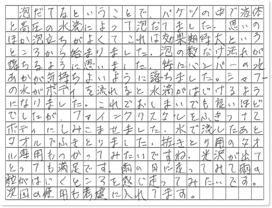 ご購読者様限定！当店