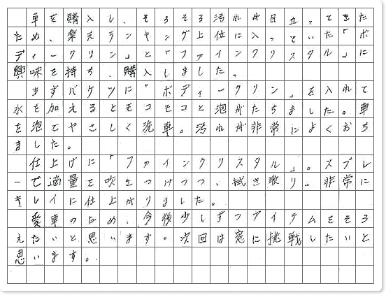 ご購読者様限定！当店オリジナルグ