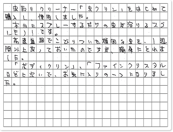 ご購読者様限定！当店オリジナルグ