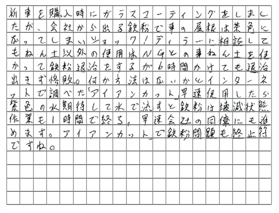 ご購読者様限定！当店オリジナルグ