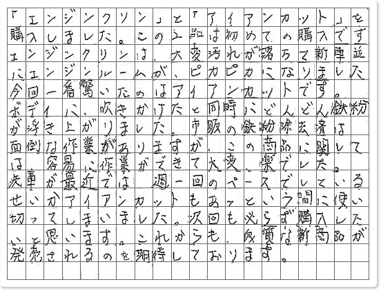 ご購読者様限定！当店オリジナルグ