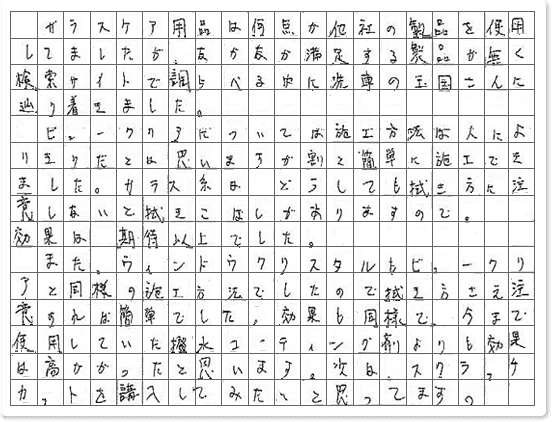 ご購読者様限定！当店オリジナルグ