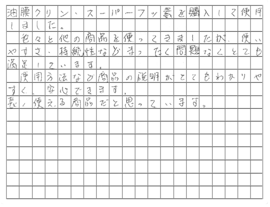 ご購読者様限定！当店オリジナルグ