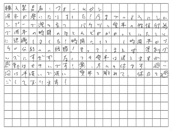 ご購読者様限定！当店オリジナルグ