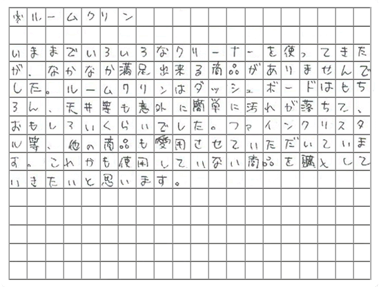 ご購読者様限定！当店オリジナルグ