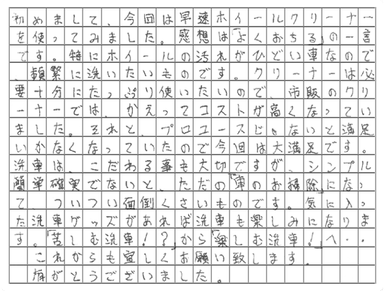 ご購読者様限定!当店オリジナルグッズを特価にてご...の商品画像