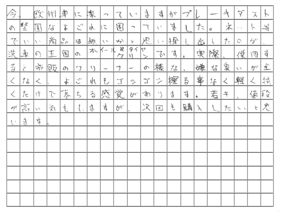 ご購読者様限定！当店オリジナルグ