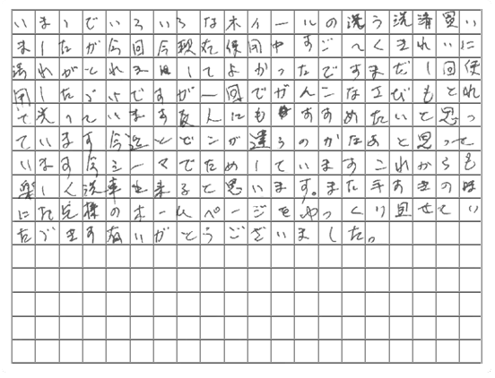 ɼ͸ꡪŹꥸʥ륰åòˤƤ桪2ʤꤪӤޤͥåȥå(45cm)磻ԥ󥰥(14.5cm14.5cm)1¤ꢨܥڡϥڡǾҲ𤷤Ƥ뾦ʤ䤹ڡǤϤޤ