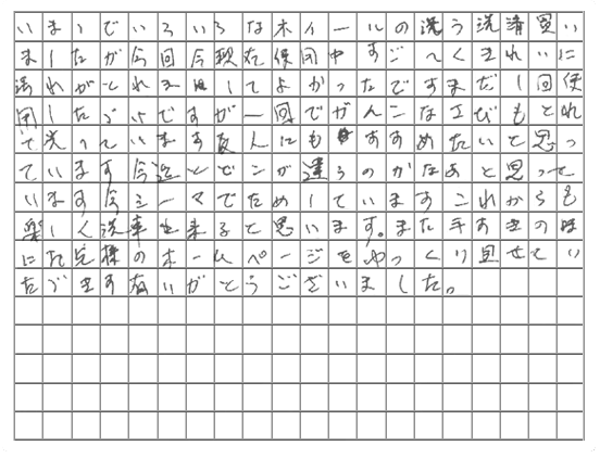 ご購読者様限定！当店オリジナルグ