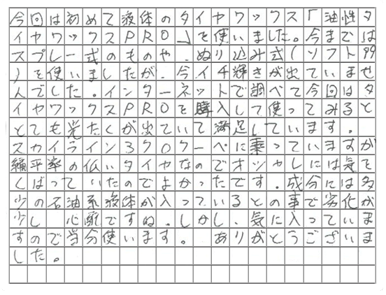 ご購読者様限定！当店オリジナルグ