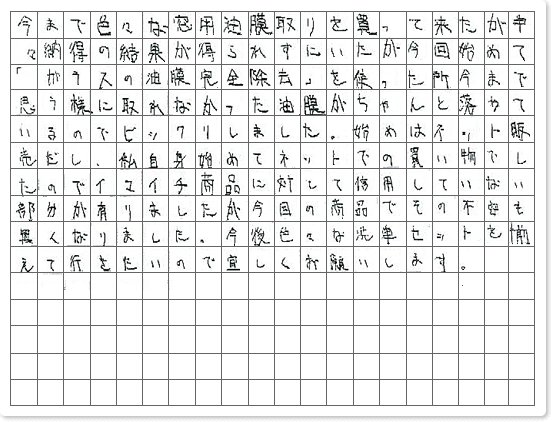 ご購読者様限定！当店オリジナルグ