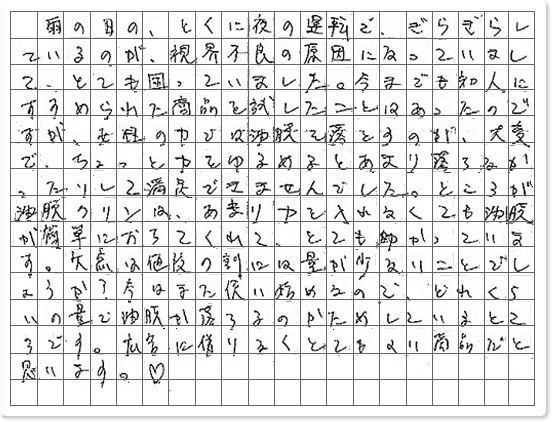 ご購読者様限定！当店オリジナルグ