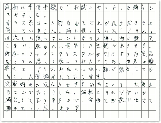 ご購読者様限定!当店オリジナルグッズを特価にてご...の商品画像