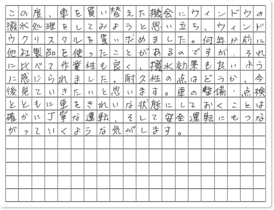 ご購読者様限定！当店オリジナルグ