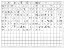 ご購読者様限定！当店オリジナルグ