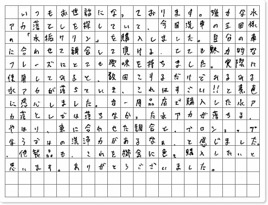 ご購読者様限定！当店オリジナルグ