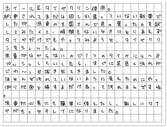 ご購読者様限定！当店オリジナルグ