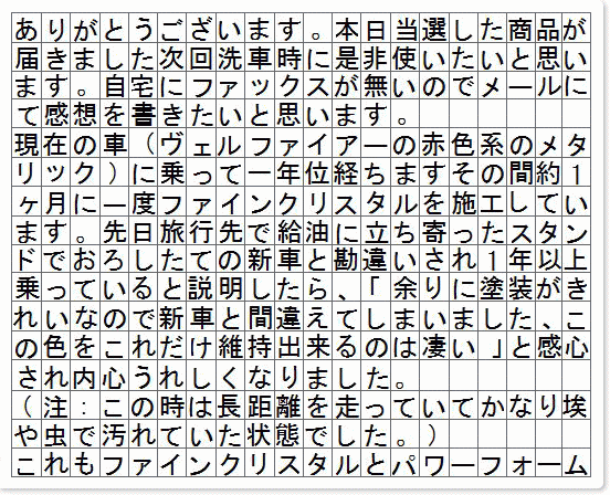 ご購読者様限定！当店オリジナルグ