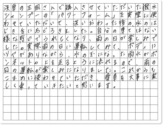 ご購読者様限定！当店オリジナルグ