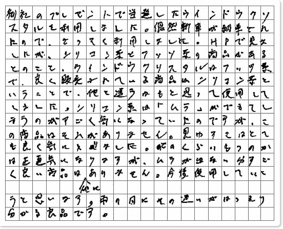 ご購読者様限定！当店オリジナルグ