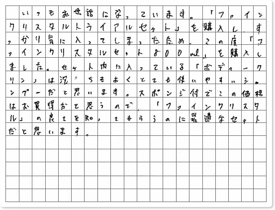 ご購読者様限定！当店オリジナルグ