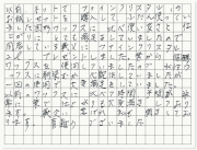 ご購読者様限定！当店オリジナルグ