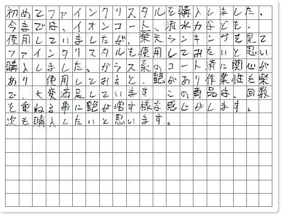 ご購読者様限定！当店オリジナルグ