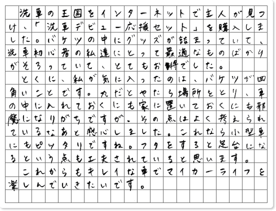 ご購読者様限定！当店オリジナルグ