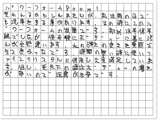 ご購読者様限定！当店オリジナルグ