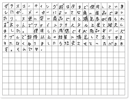 ご購読者様限定！当店オリジナルグ