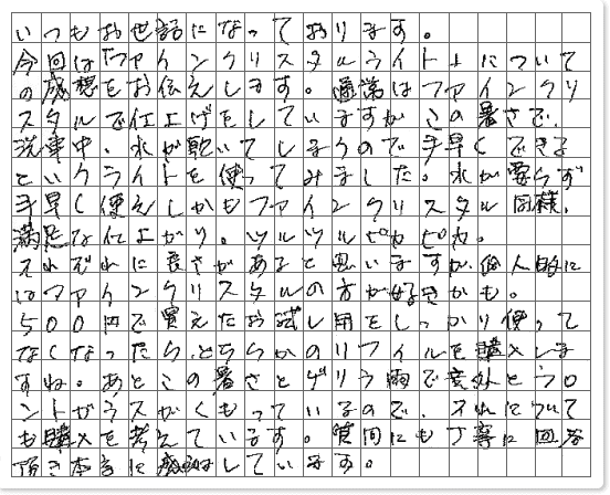 ご購読者様限定！当店オリジナルグ