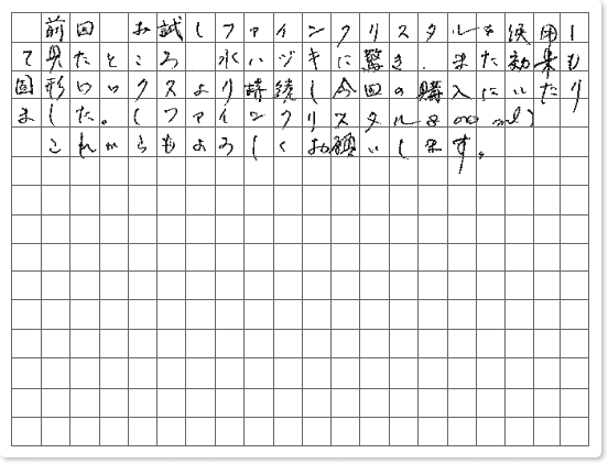 ご購読者様限定！当店