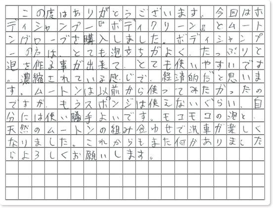 ご購読者様限定！当店オリジナルグ