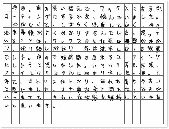 ご購読者様限定！当店オリジナルグ