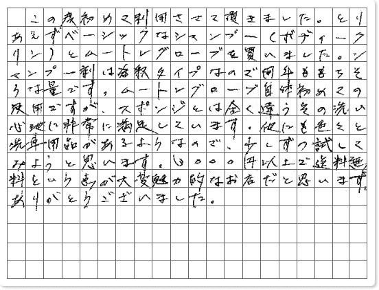 ご購読者様限定！当店オリジナルグッズを特価にてご提供中！下記2製品よりお選びいただけます。・ネッ..