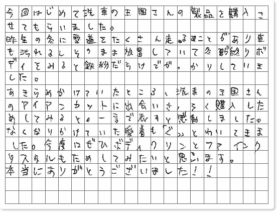 ご購読者様限定！当店オリジナルグ