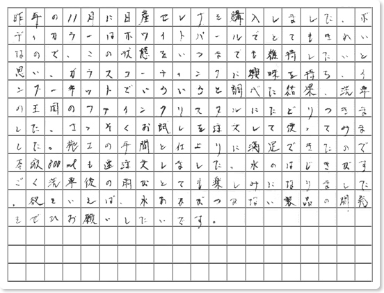 ご購読者様限定！当店オリジナルグ