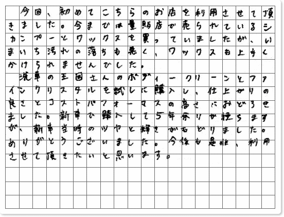 ご購読者様限定！当店オリジナルグ