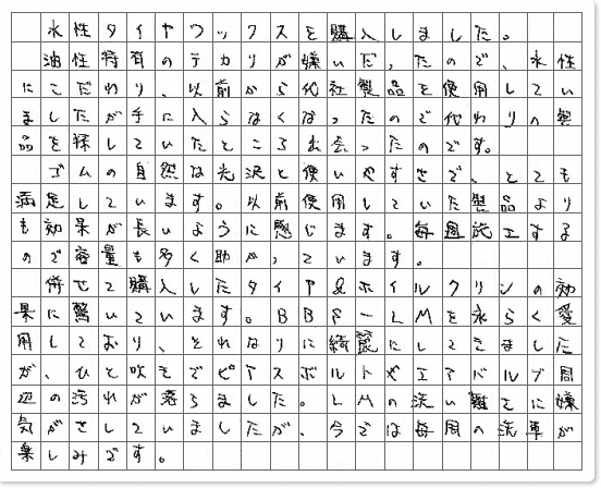 ご購読者様限定！当店