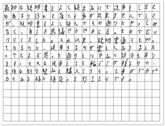 ご購読者様限定！当店オリジナルグ